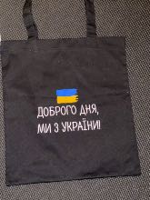 Eco-bag From Ukraine